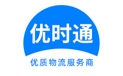 介休市到香港物流公司,介休市到澳门物流专线,介休市物流到台湾